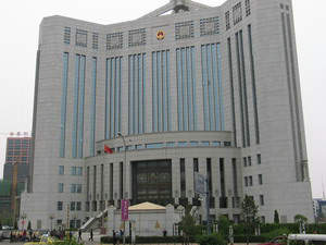 遼寧省高級人民法院