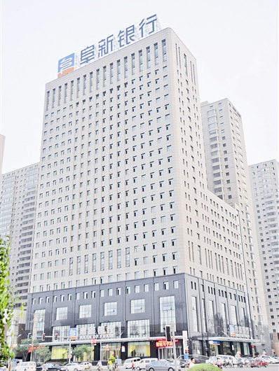阜新銀行大廈